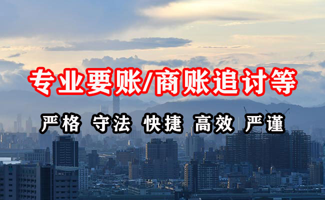 澄海收账公司